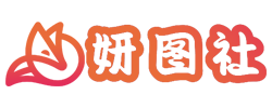 Android安卓手机解压教程！-妍图社