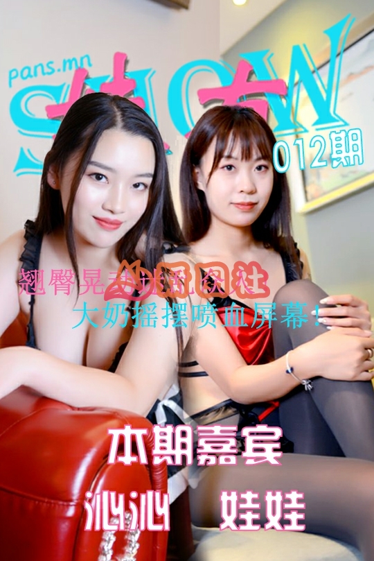 图片[4]-yantu268、妹有SHOW(PANS写真) – 全套19期视频[3.37G]-妍图社